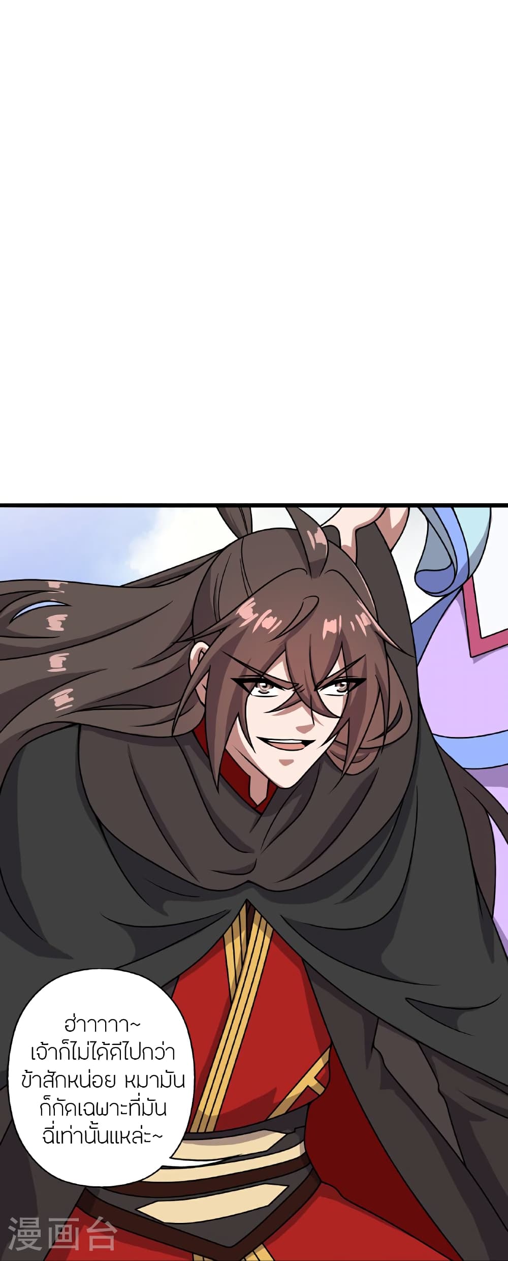 Banished Disciple's Counterattack ราชาอมตะผู้ถูกขับไล่ page 84