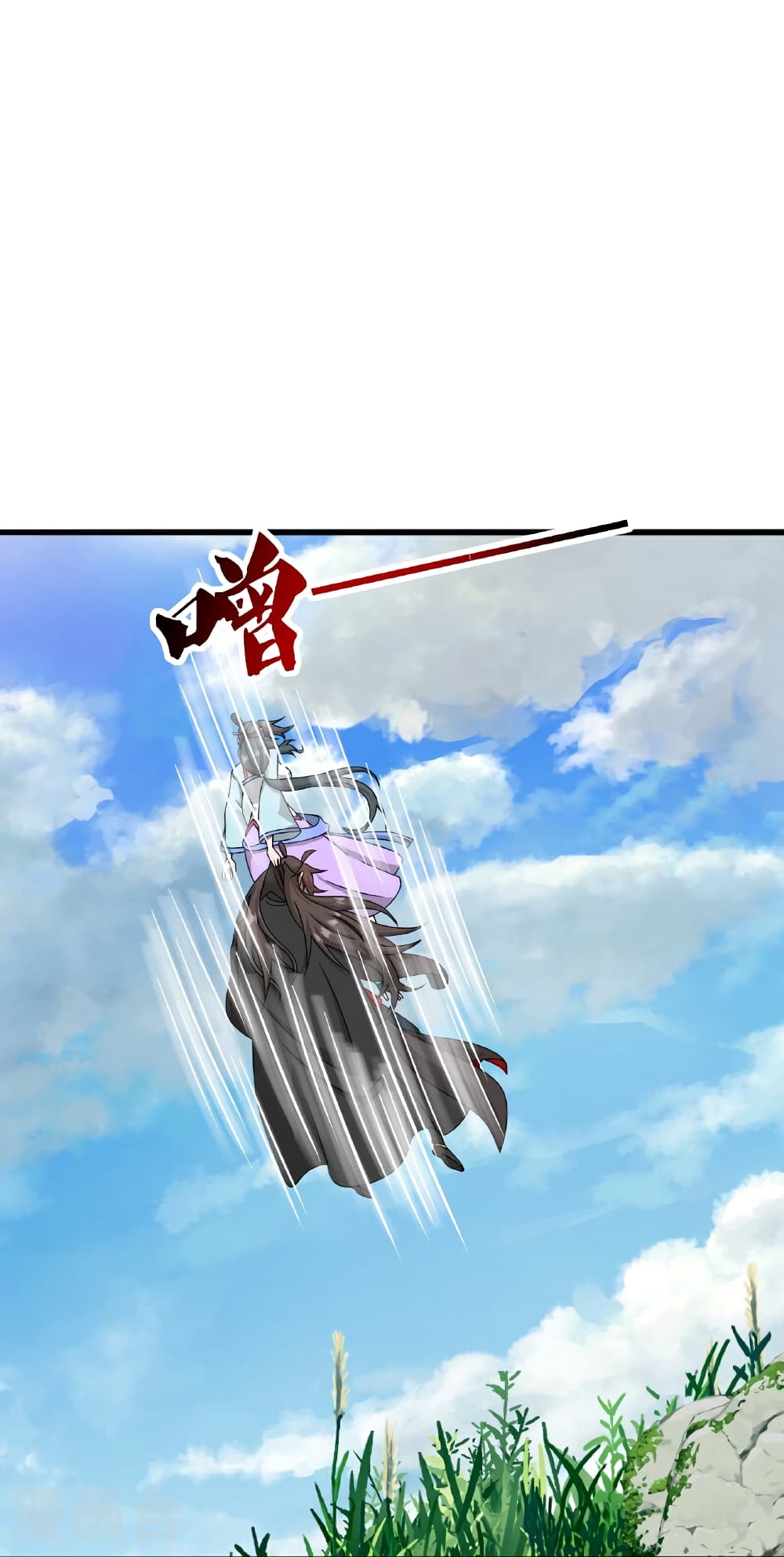 Banished Disciple's Counterattack ราชาอมตะผู้ถูกขับไล่ page 88