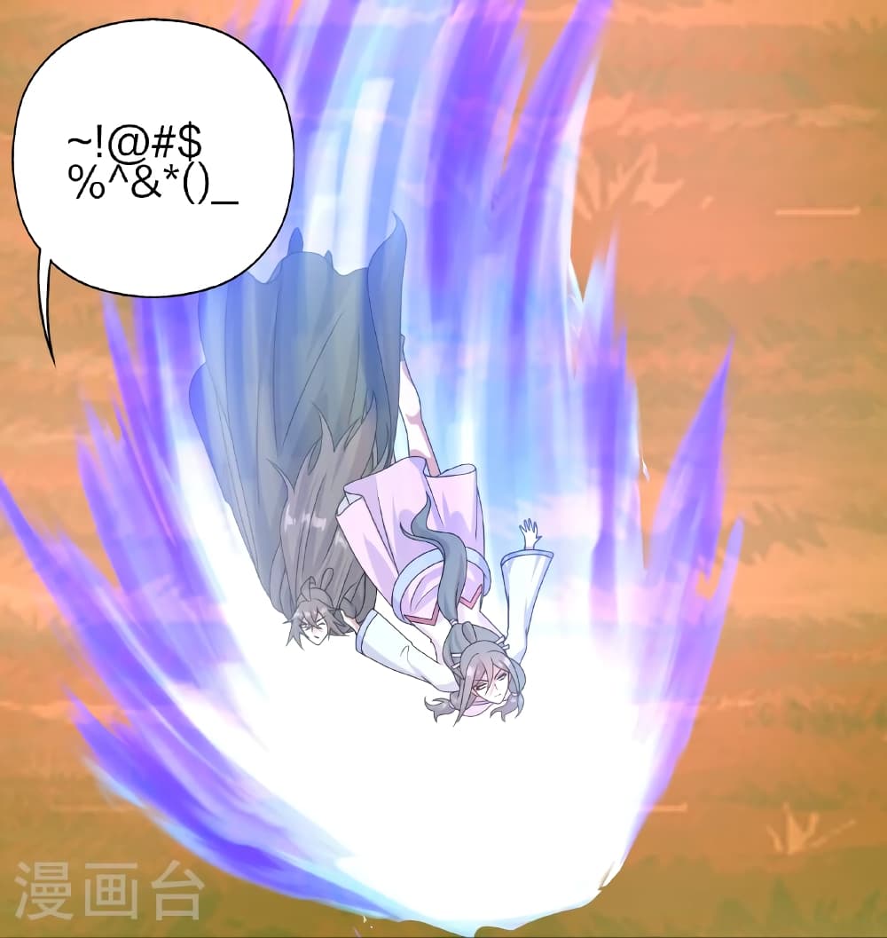 Banished Disciple's Counterattack ราชาอมตะผู้ถูกขับไล่ page 95