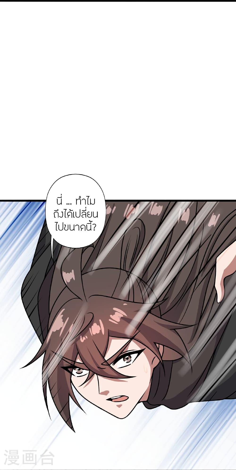 Banished Disciple's Counterattack ราชาอมตะผู้ถูกขับไล่ page 96
