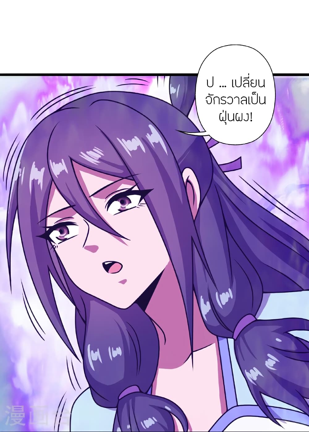Banished Disciple's Counterattack ราชาอมตะผู้ถูกขับไล่ page 104