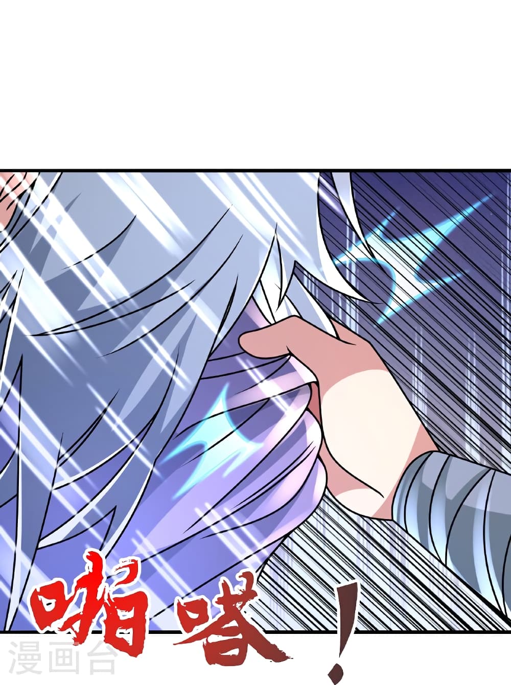 Banished Disciple's Counterattack ราชาอมตะผู้ถูกขับไล่ page 27