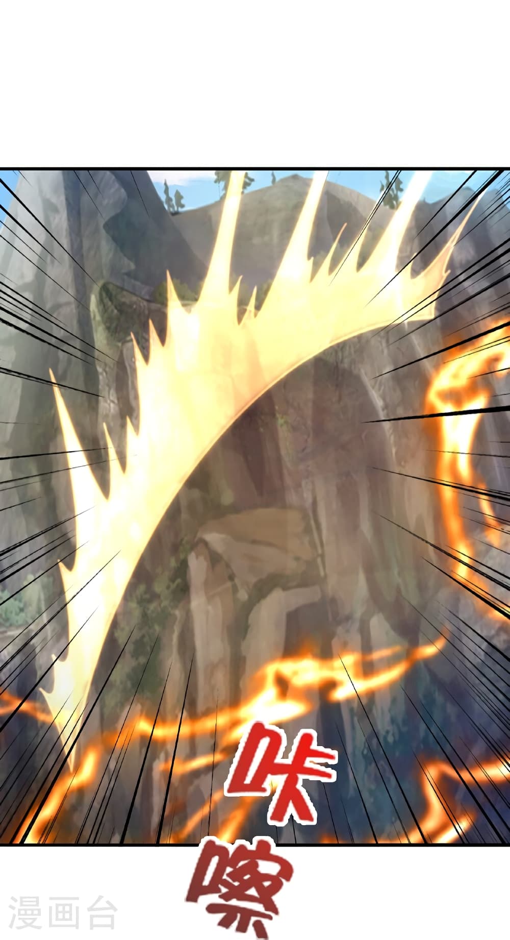 Banished Disciple's Counterattack ราชาอมตะผู้ถูกขับไล่ page 45