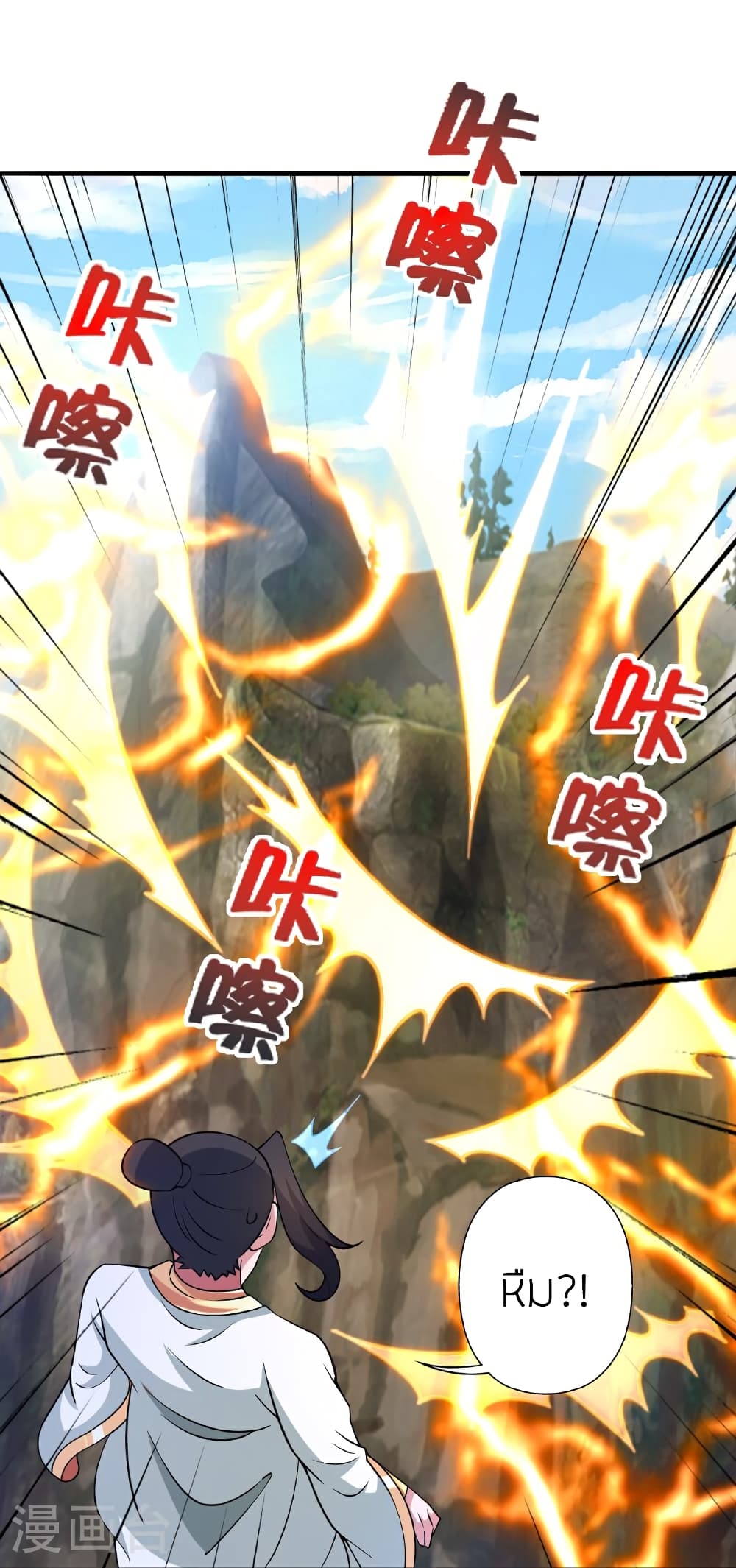 Banished Disciple's Counterattack ราชาอมตะผู้ถูกขับไล่ page 47