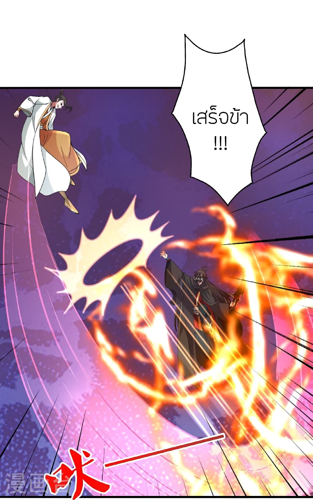 Banished Disciple's Counterattack ราชาอมตะผู้ถูกขับไล่ page 56