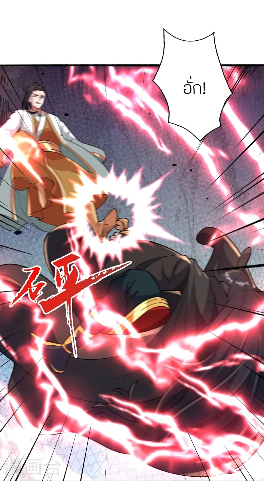 Banished Disciple's Counterattack ราชาอมตะผู้ถูกขับไล่ page 60