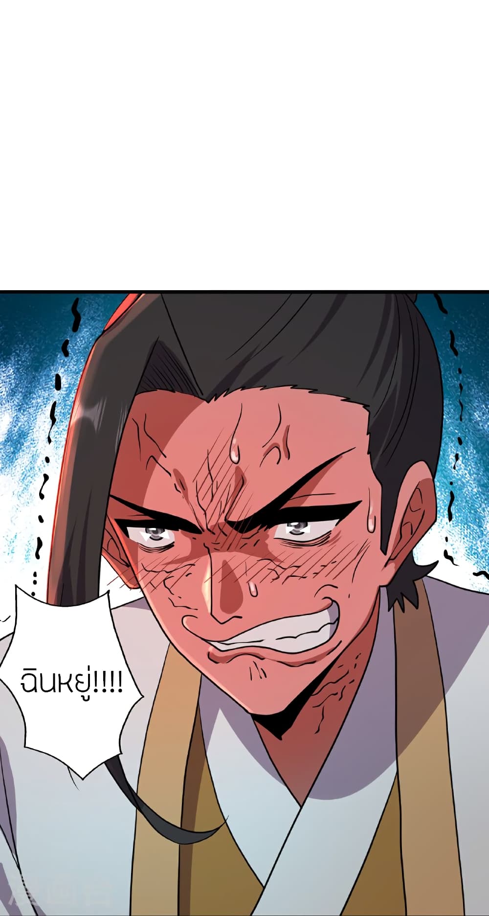 Banished Disciple's Counterattack ราชาอมตะผู้ถูกขับไล่ page 70