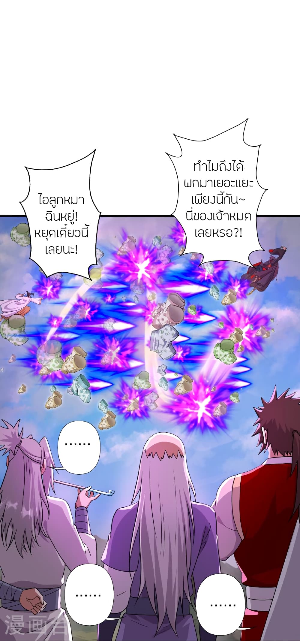 Banished Disciple's Counterattack ราชาอมตะผู้ถูกขับไล่ page 78