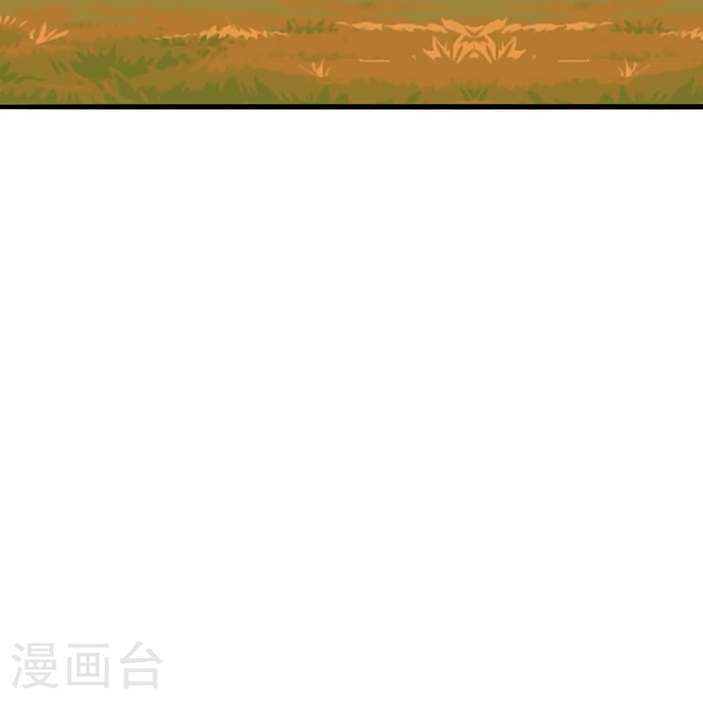 Banished Disciple's Counterattack ราชาอมตะผู้ถูกขับไล่ page 81
