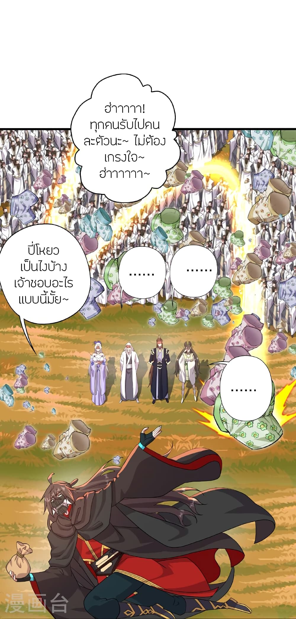 Banished Disciple's Counterattack ราชาอมตะผู้ถูกขับไล่ page 84