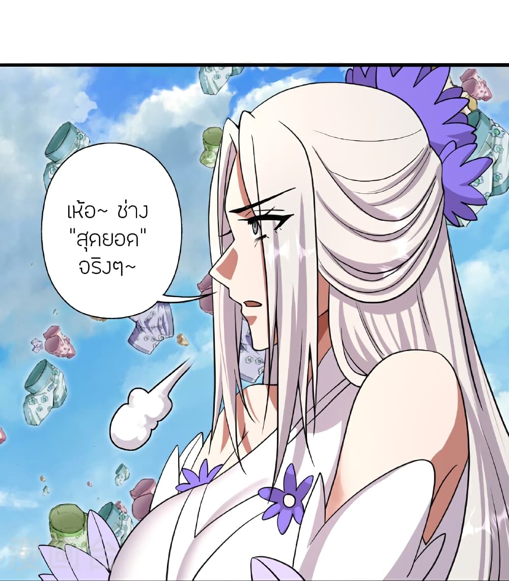 Banished Disciple's Counterattack ราชาอมตะผู้ถูกขับไล่ page 86