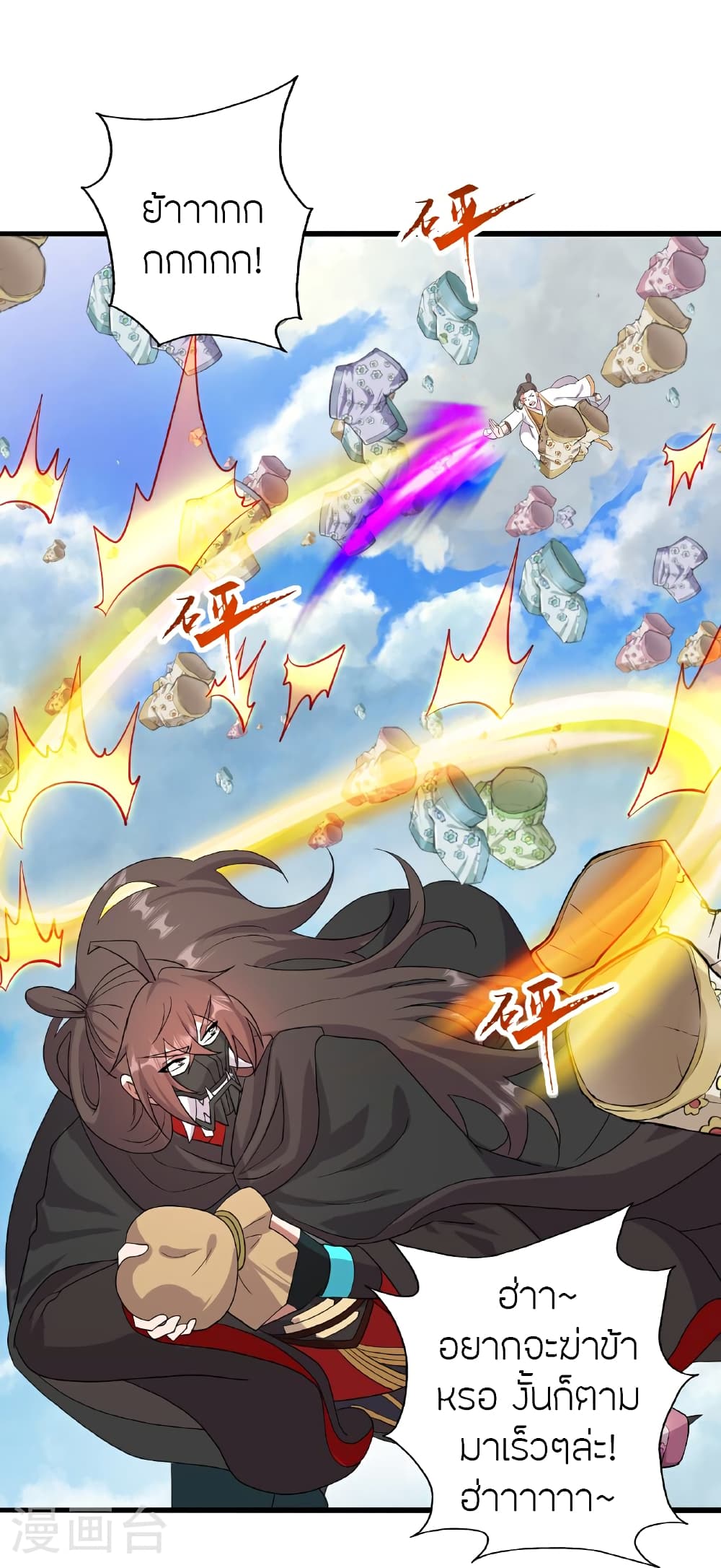 Banished Disciple's Counterattack ราชาอมตะผู้ถูกขับไล่ page 92