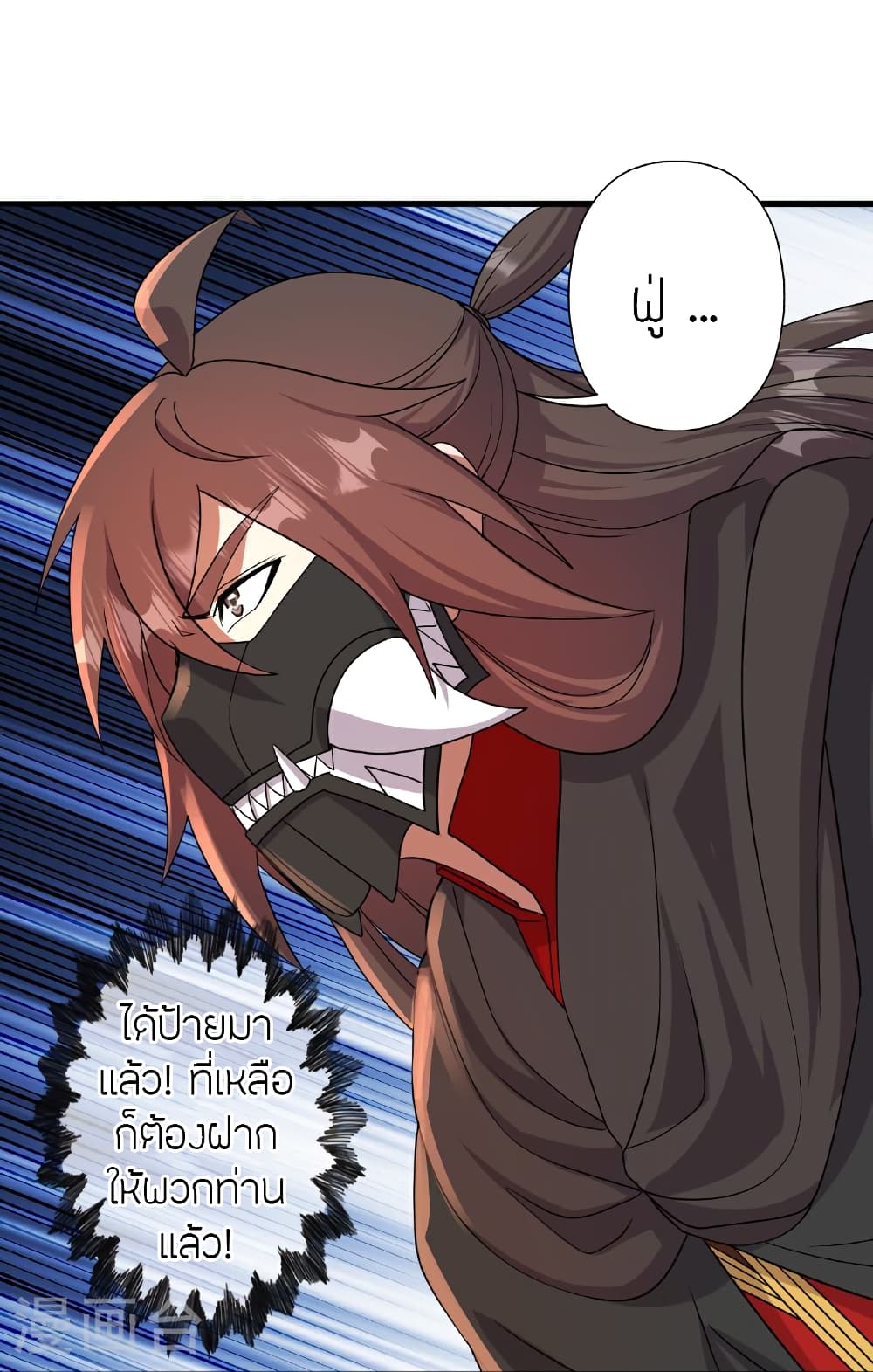 Banished Disciple's Counterattack ราชาอมตะผู้ถูกขับไล่ page 96