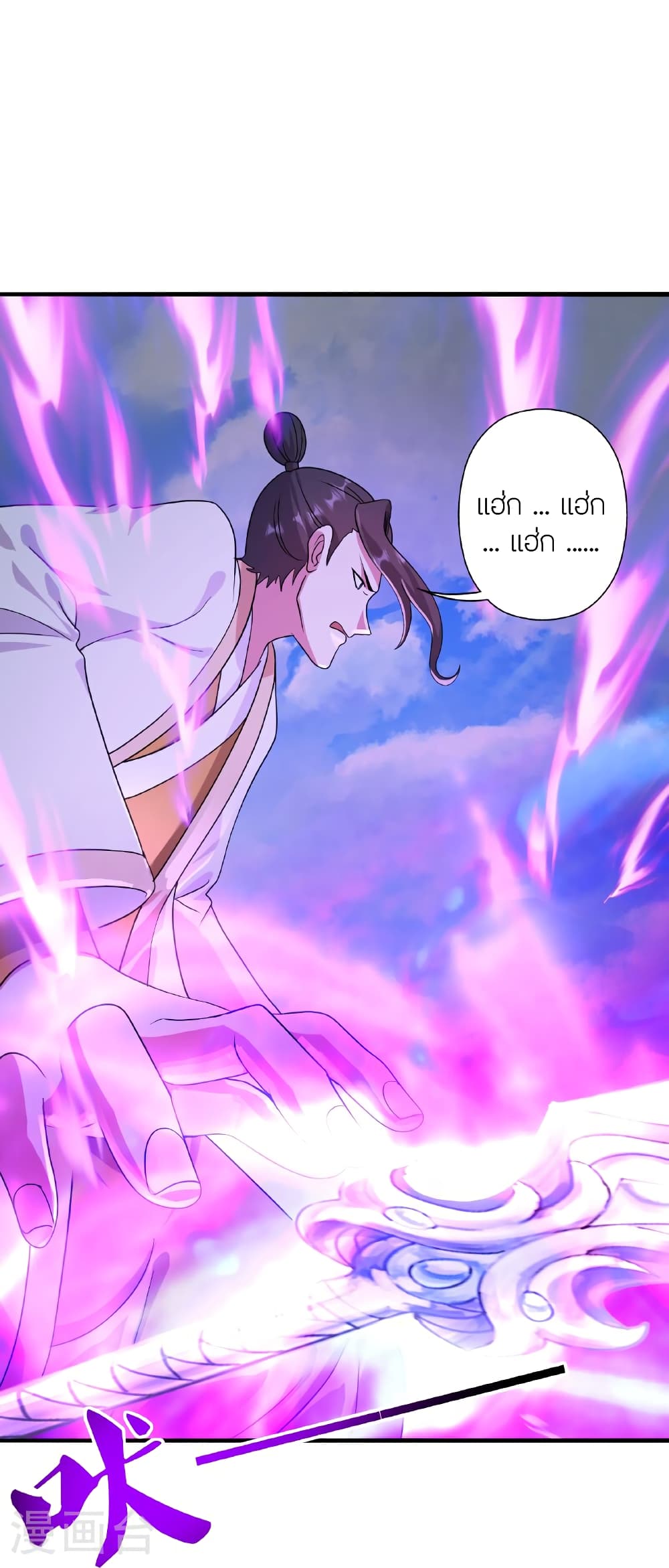 Banished Disciple's Counterattack ราชาอมตะผู้ถูกขับไล่ page 105