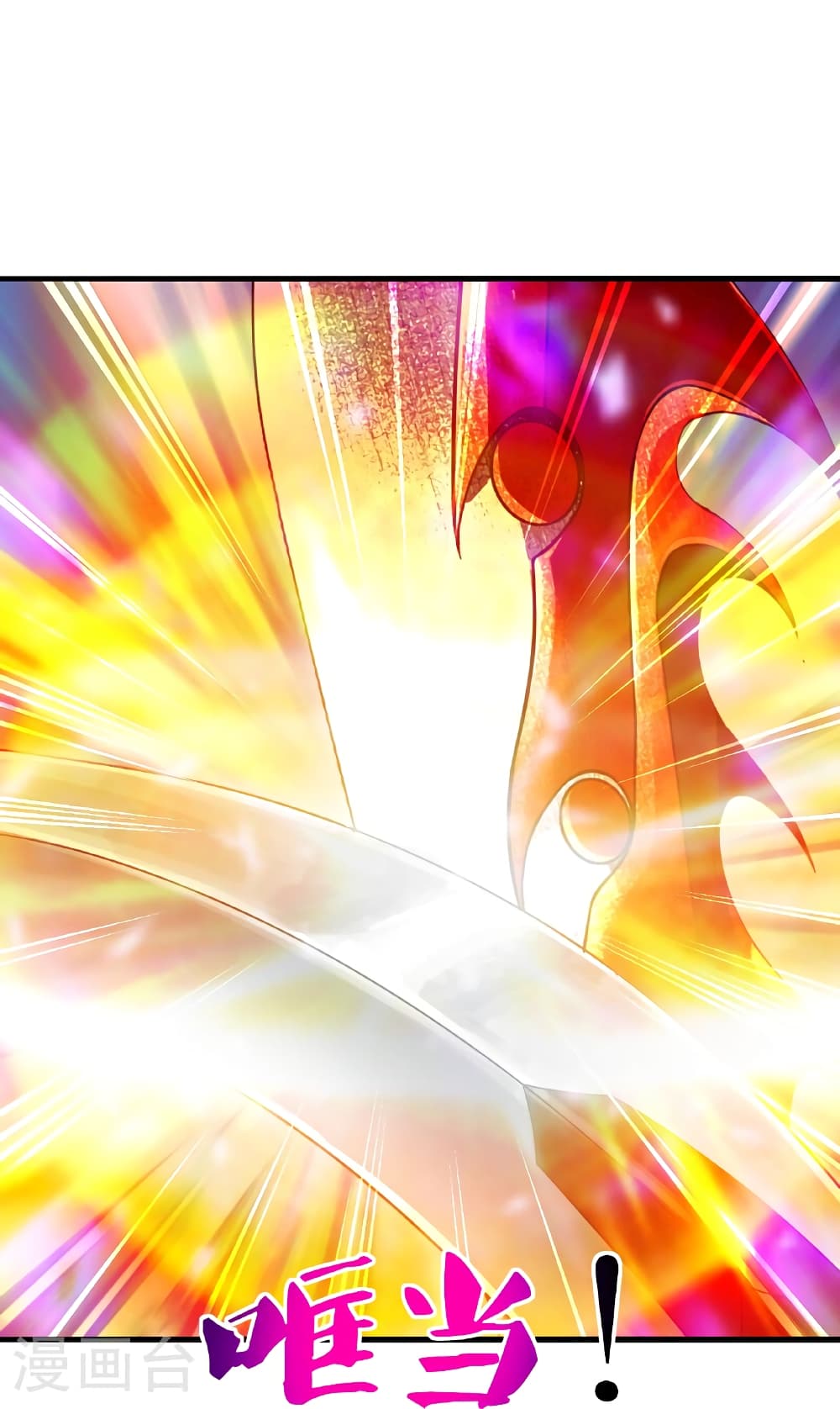Banished Disciple's Counterattack ราชาอมตะผู้ถูกขับไล่ page 108