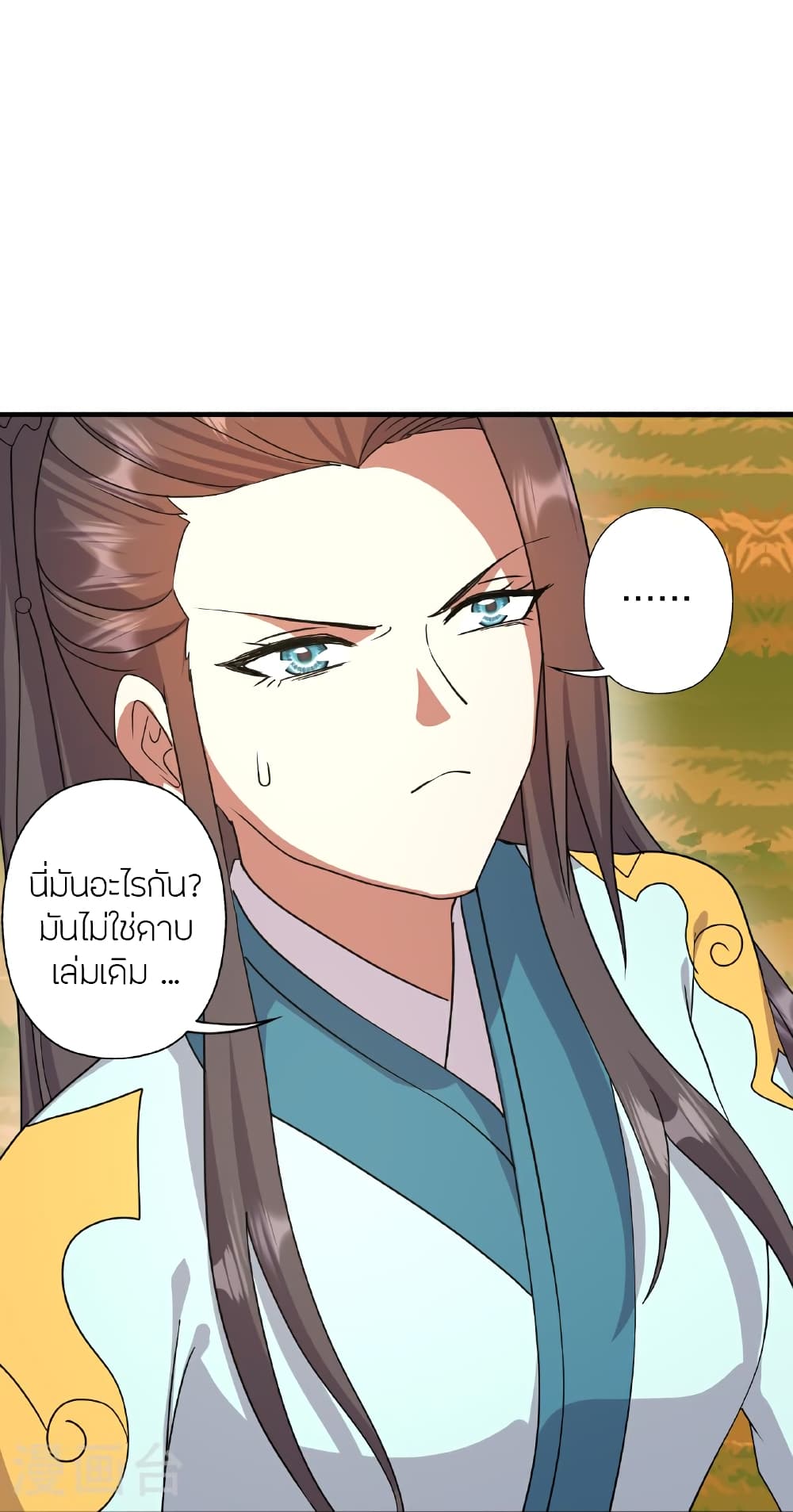 Banished Disciple's Counterattack ราชาอมตะผู้ถูกขับไล่ page 120