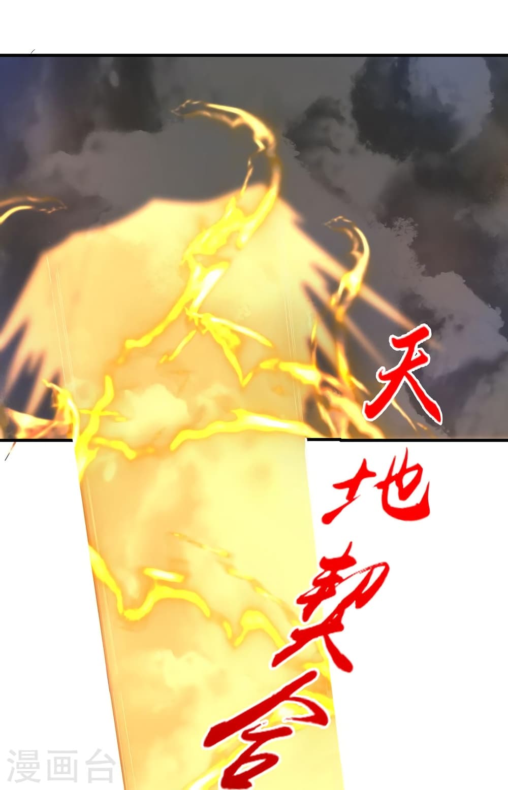 Banished Disciple's Counterattack ราชาอมตะผู้ถูกขับไล่ page 6