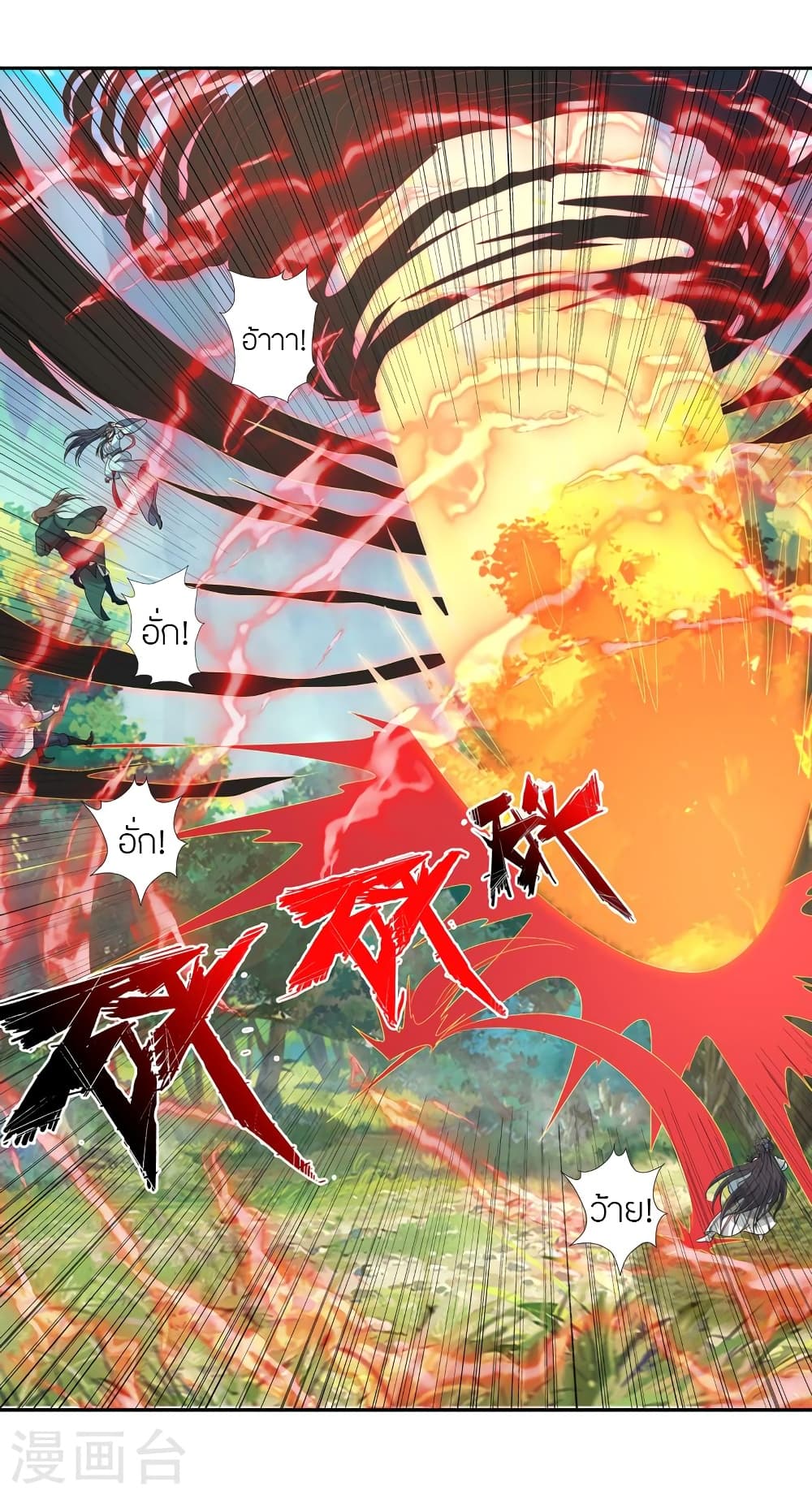 Banished Disciple's Counterattack ราชาอมตะผู้ถูกขับไล่ page 10
