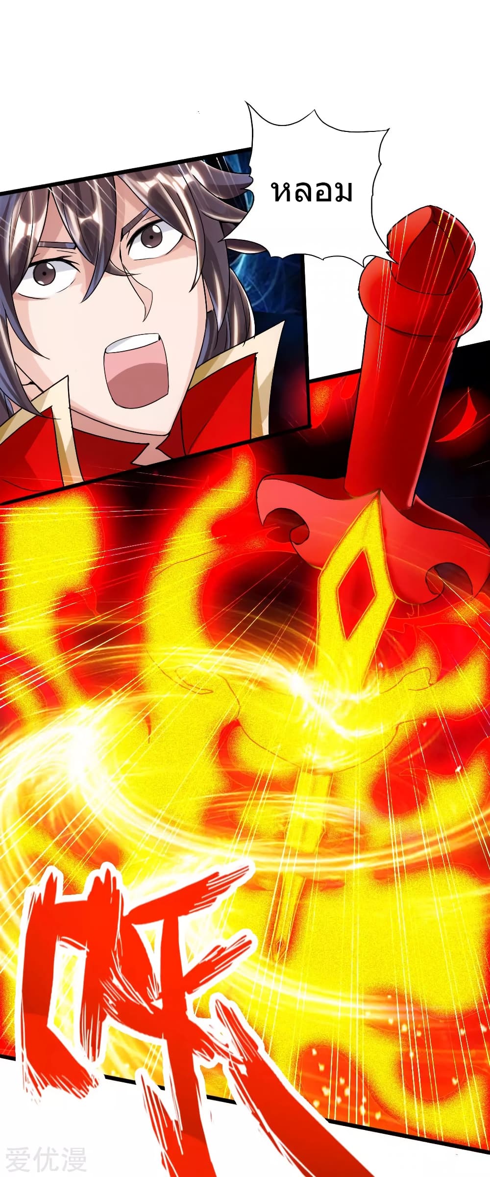 Banished Disciple's Counterattack ราชาอมตะผู้ถูกขับไล่ page 10