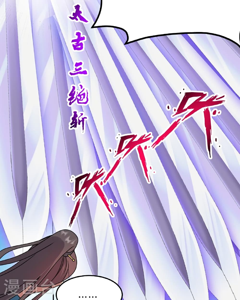 Banished Disciple's Counterattack ราชาอมตะผู้ถูกขับไล่ page 22
