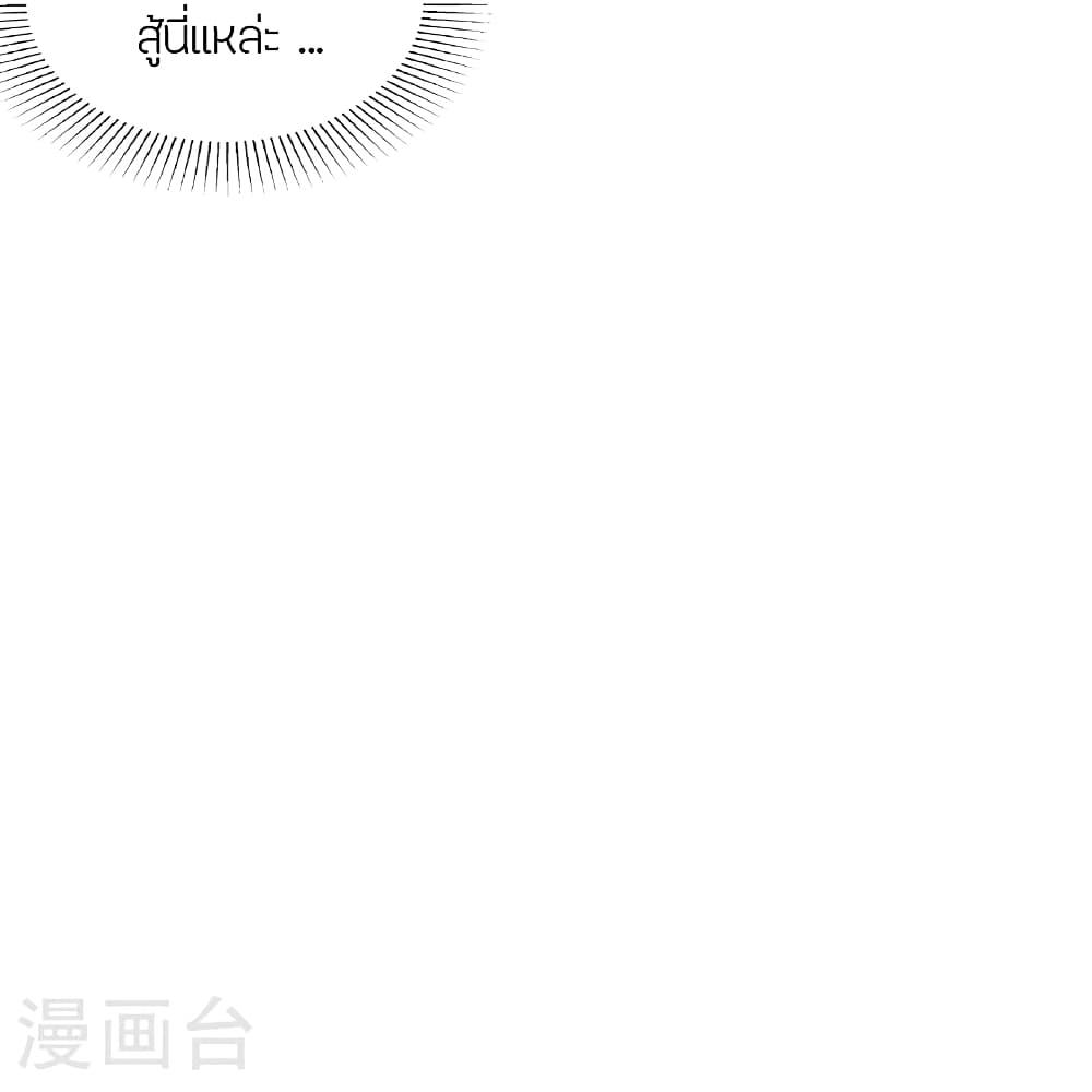 Banished Disciple's Counterattack ราชาอมตะผู้ถูกขับไล่ page 31