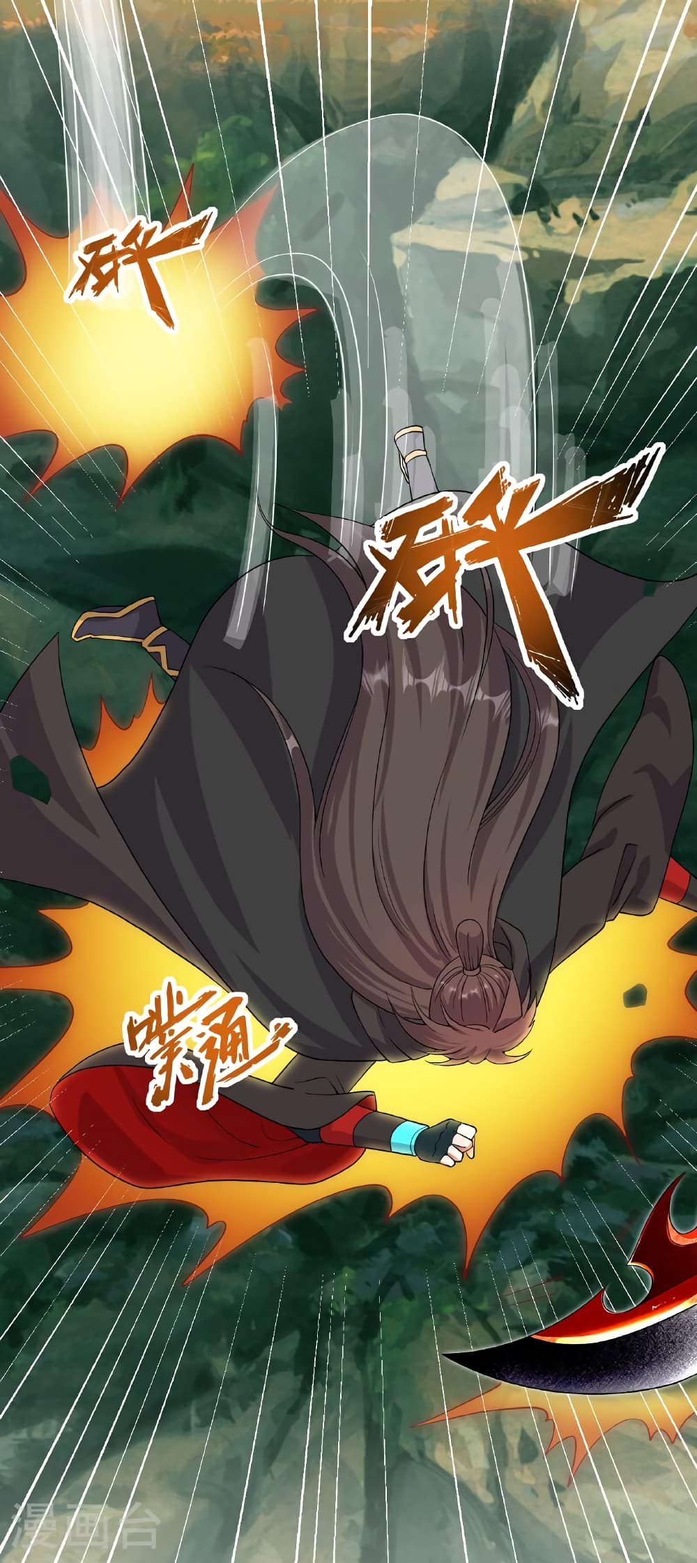 Banished Disciple's Counterattack ราชาอมตะผู้ถูกขับไล่ page 33