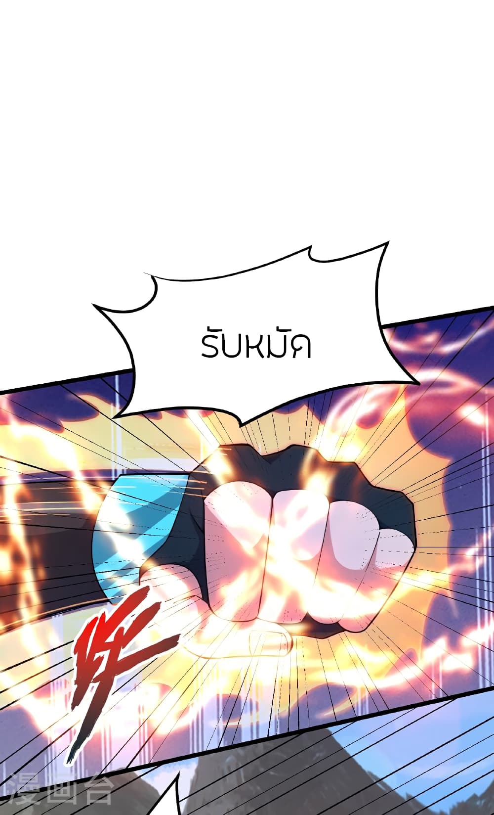 Banished Disciple's Counterattack ราชาอมตะผู้ถูกขับไล่ page 57