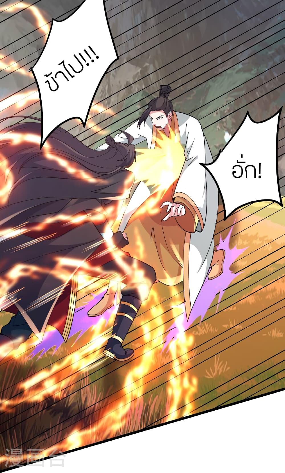 Banished Disciple's Counterattack ราชาอมตะผู้ถูกขับไล่ page 58