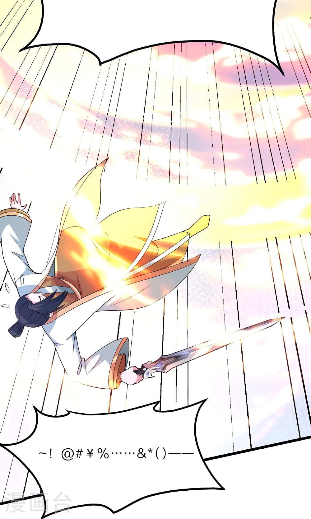 Banished Disciple's Counterattack ราชาอมตะผู้ถูกขับไล่ page 61