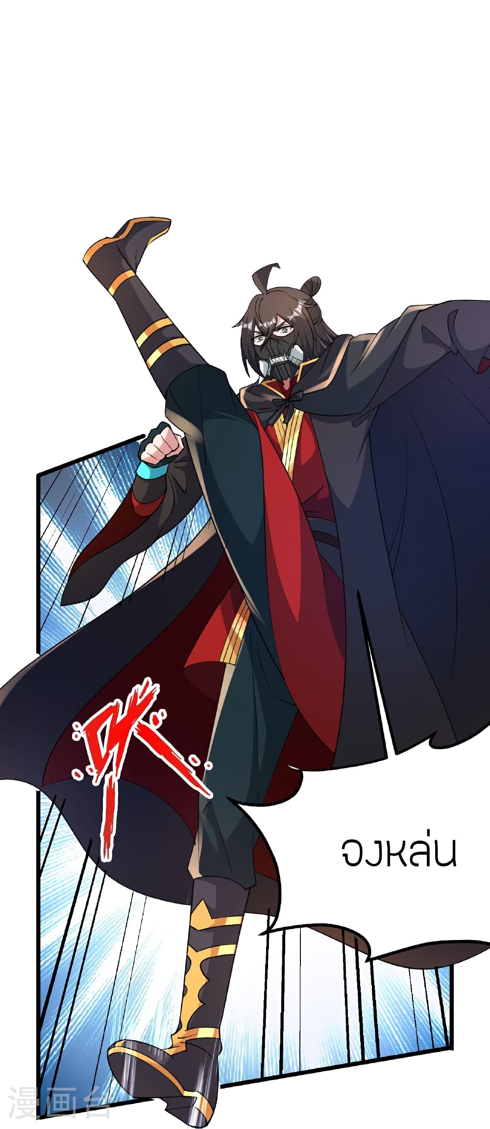 Banished Disciple's Counterattack ราชาอมตะผู้ถูกขับไล่ page 67