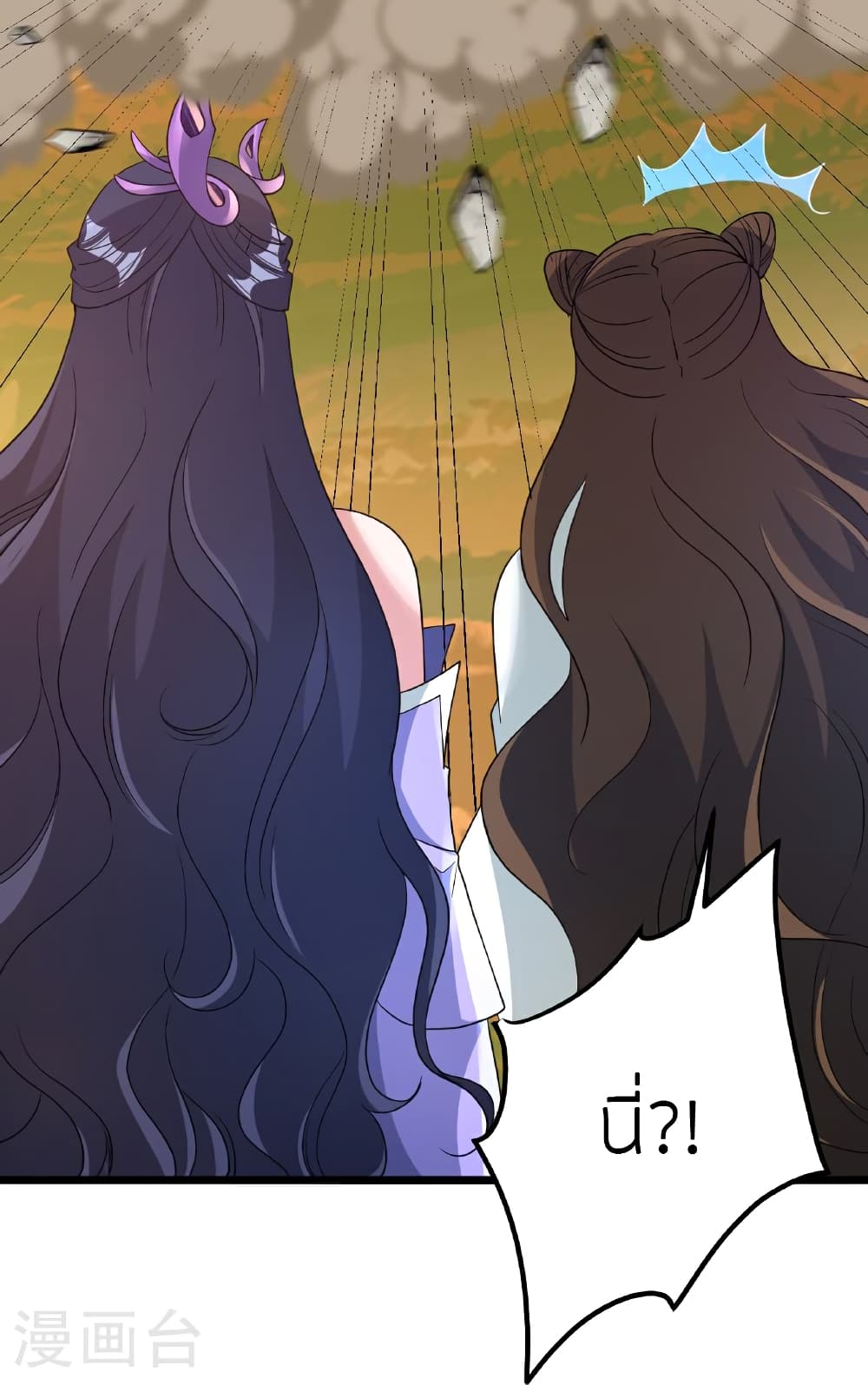 Banished Disciple's Counterattack ราชาอมตะผู้ถูกขับไล่ page 70