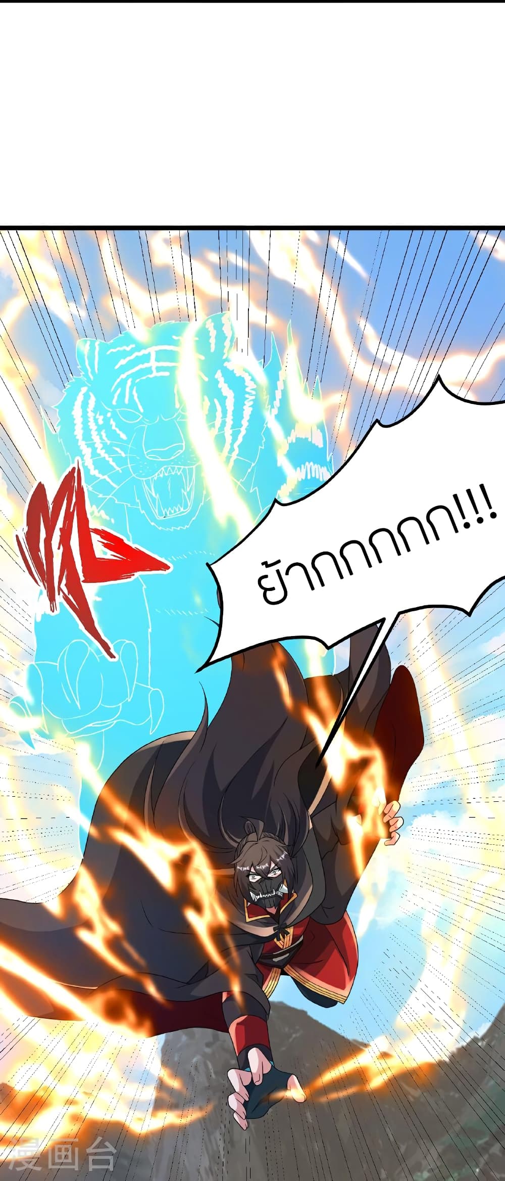 Banished Disciple's Counterattack ราชาอมตะผู้ถูกขับไล่ page 74