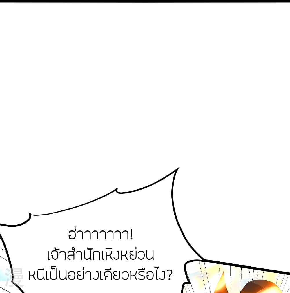 Banished Disciple's Counterattack ราชาอมตะผู้ถูกขับไล่ page 80