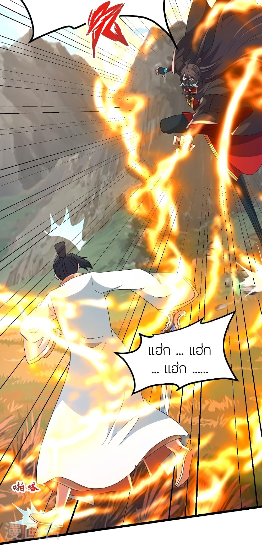 Banished Disciple's Counterattack ราชาอมตะผู้ถูกขับไล่ page 81