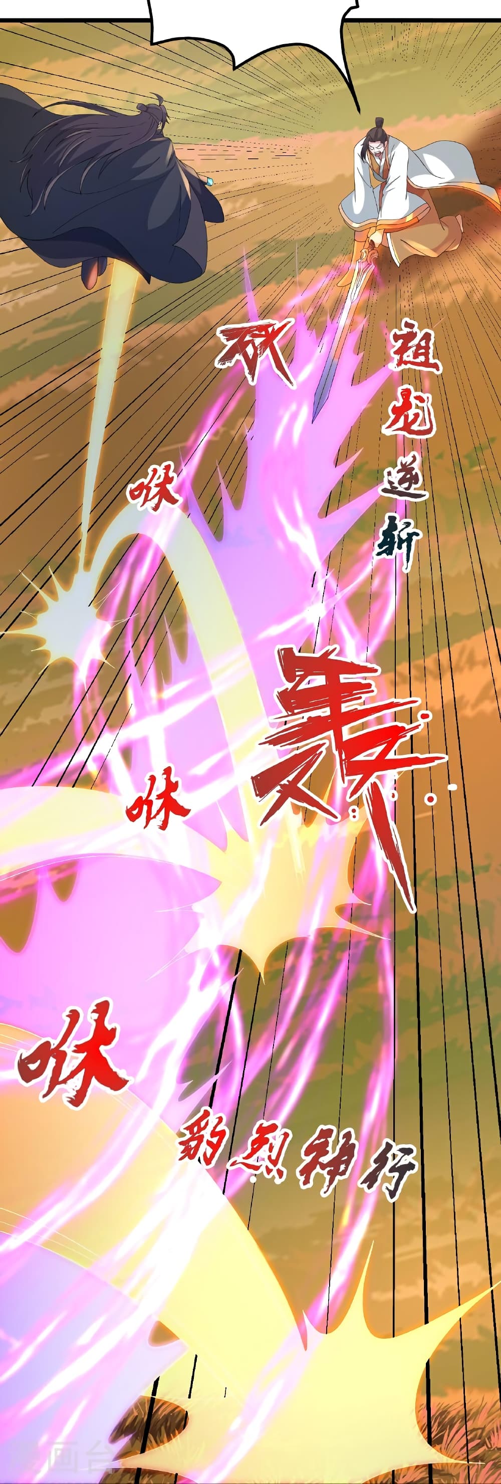 Banished Disciple's Counterattack ราชาอมตะผู้ถูกขับไล่ page 85