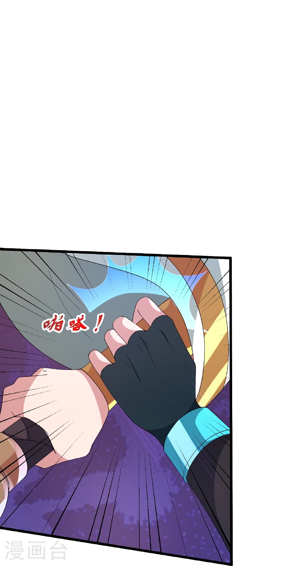 Banished Disciple's Counterattack ราชาอมตะผู้ถูกขับไล่ page 87