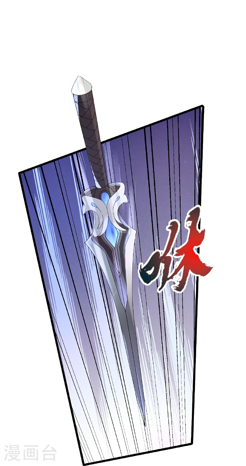 Banished Disciple's Counterattack ราชาอมตะผู้ถูกขับไล่ page 93