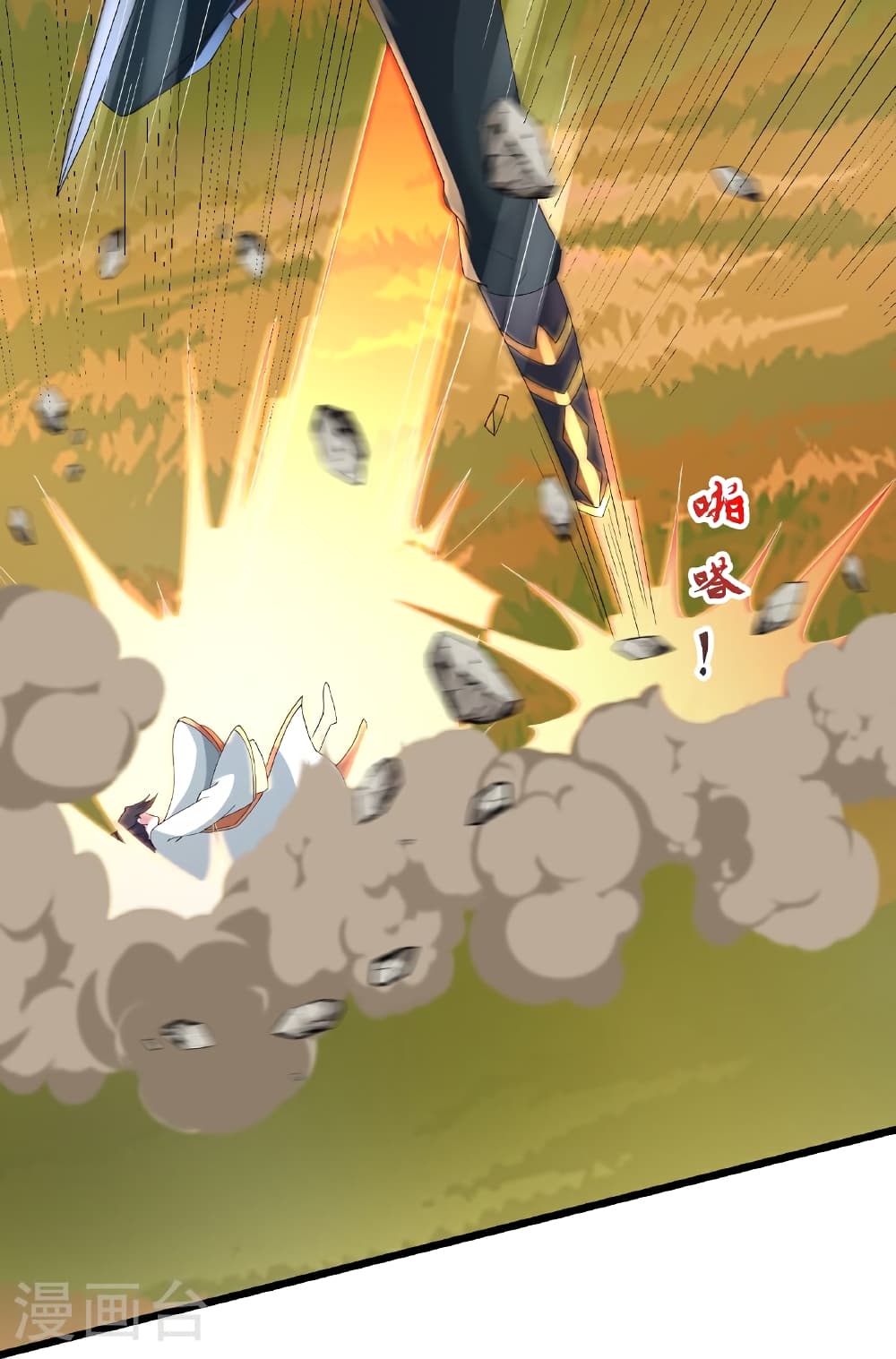 Banished Disciple's Counterattack ราชาอมตะผู้ถูกขับไล่ page 95
