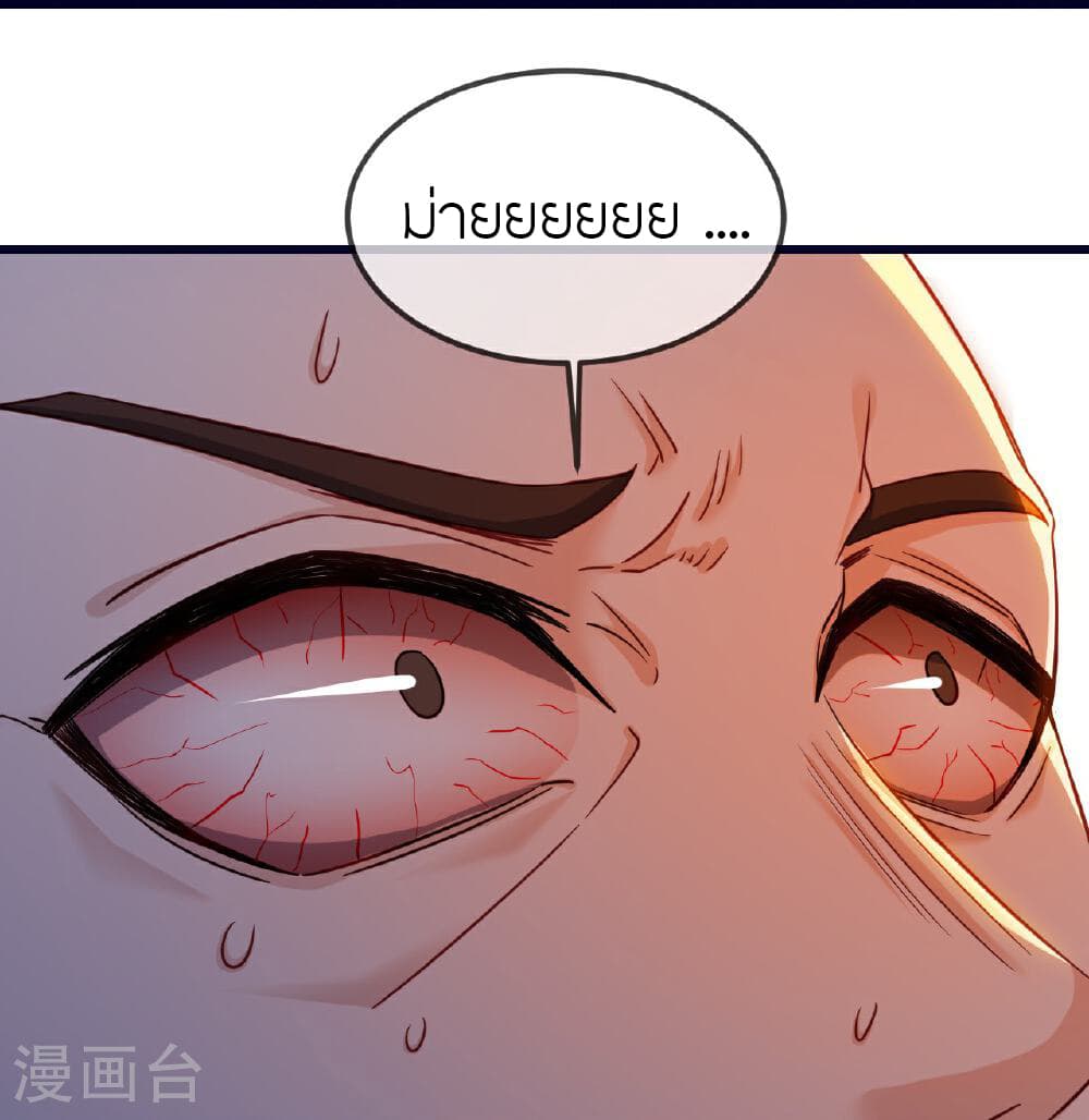 Banished Disciple's Counterattack ราชาอมตะผู้ถูกขับไล่ page 16