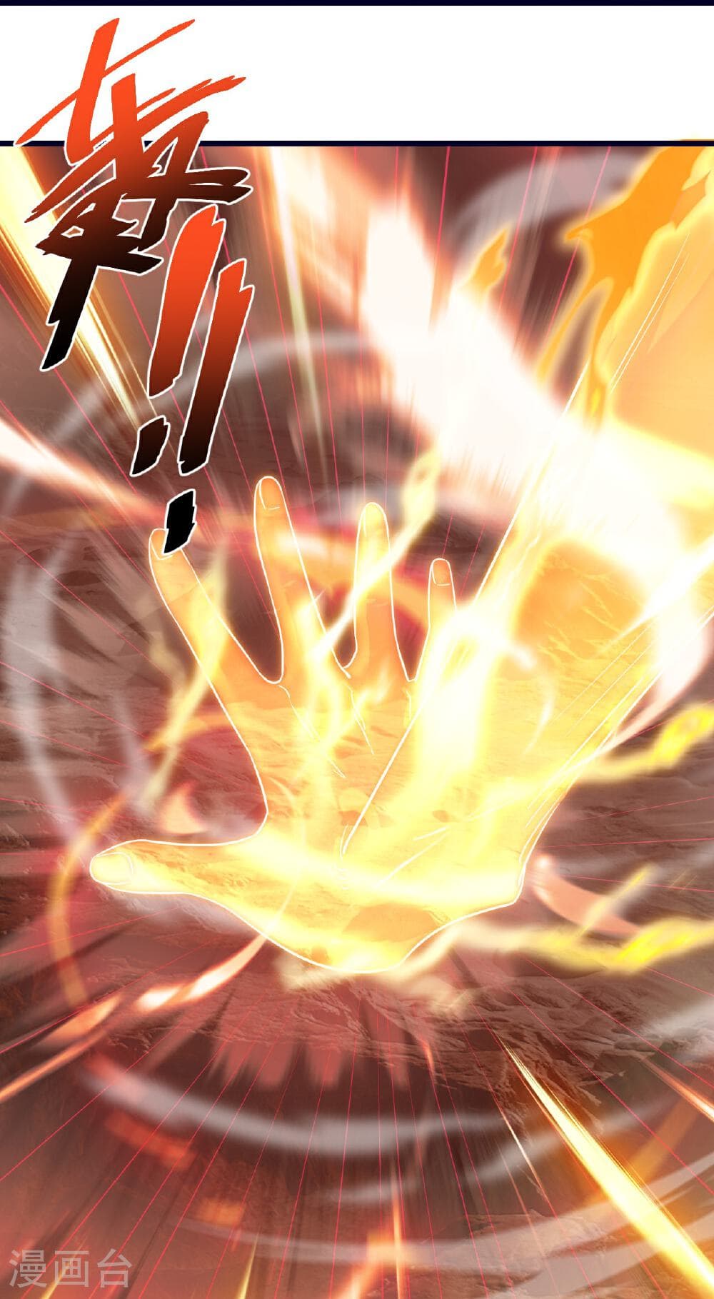 Banished Disciple's Counterattack ราชาอมตะผู้ถูกขับไล่ page 17