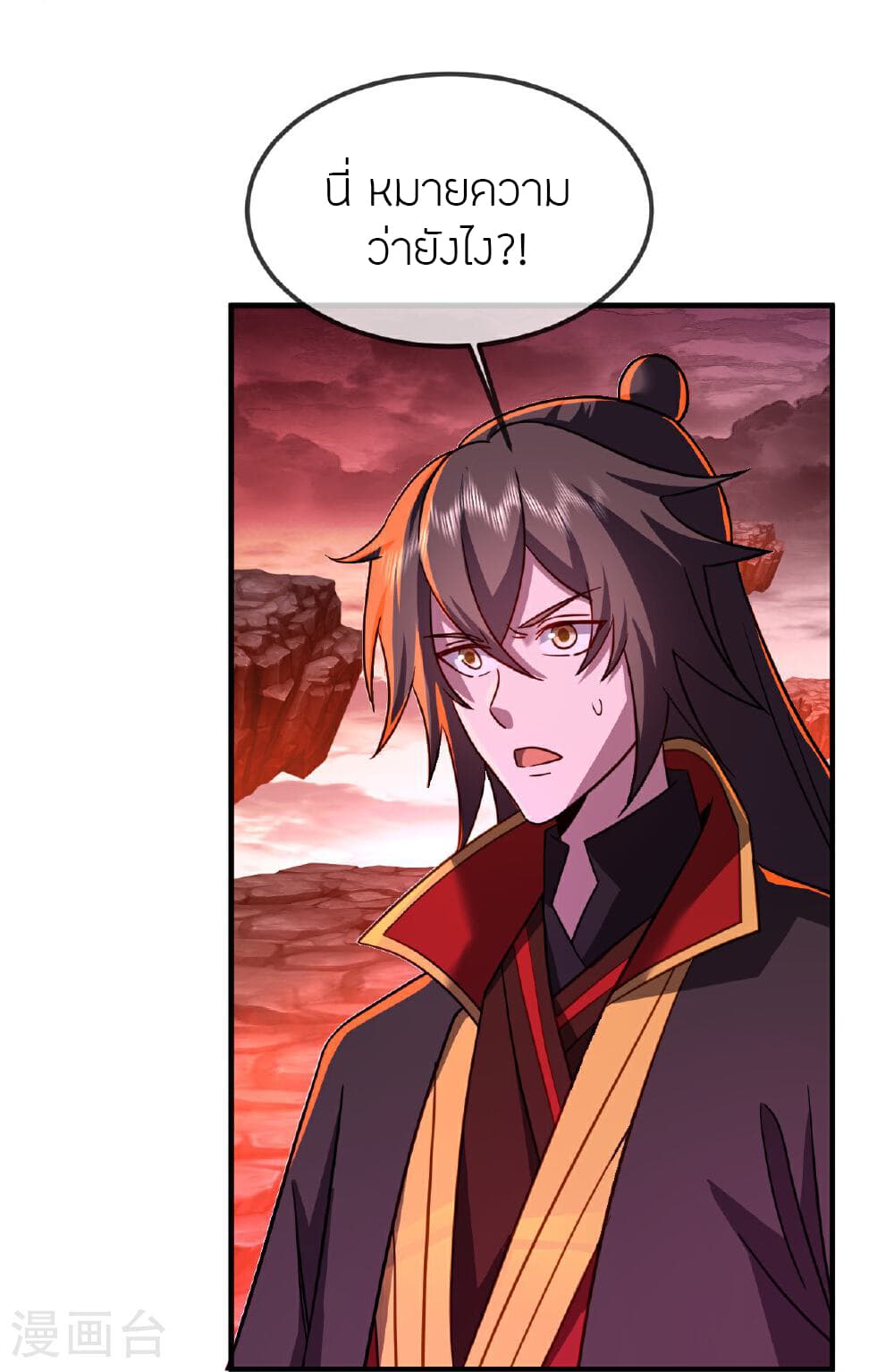 Banished Disciple's Counterattack ราชาอมตะผู้ถูกขับไล่ page 28