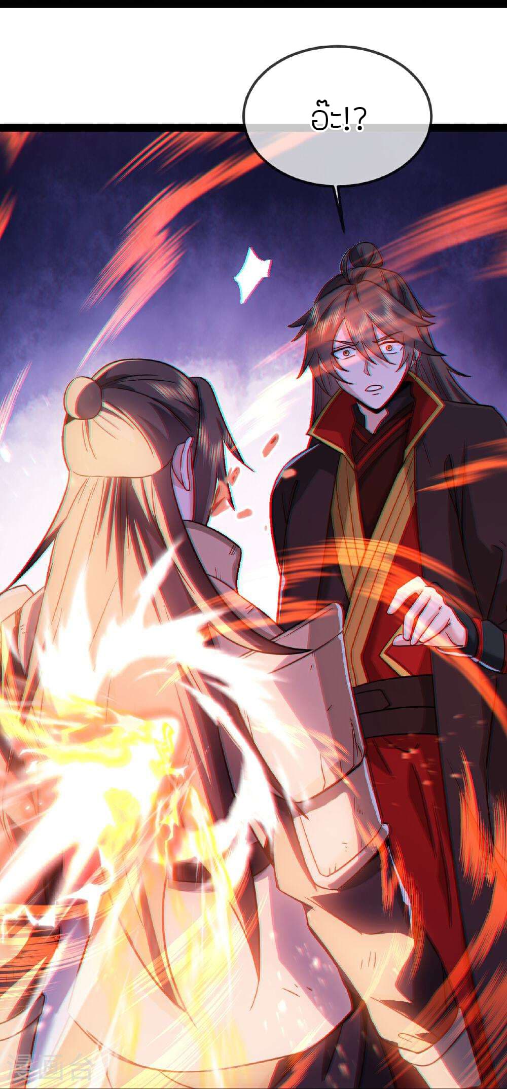 Banished Disciple's Counterattack ราชาอมตะผู้ถูกขับไล่ page 31