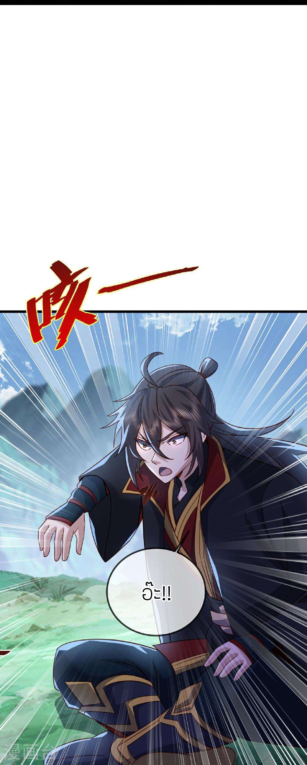 Banished Disciple's Counterattack ราชาอมตะผู้ถูกขับไล่ page 33