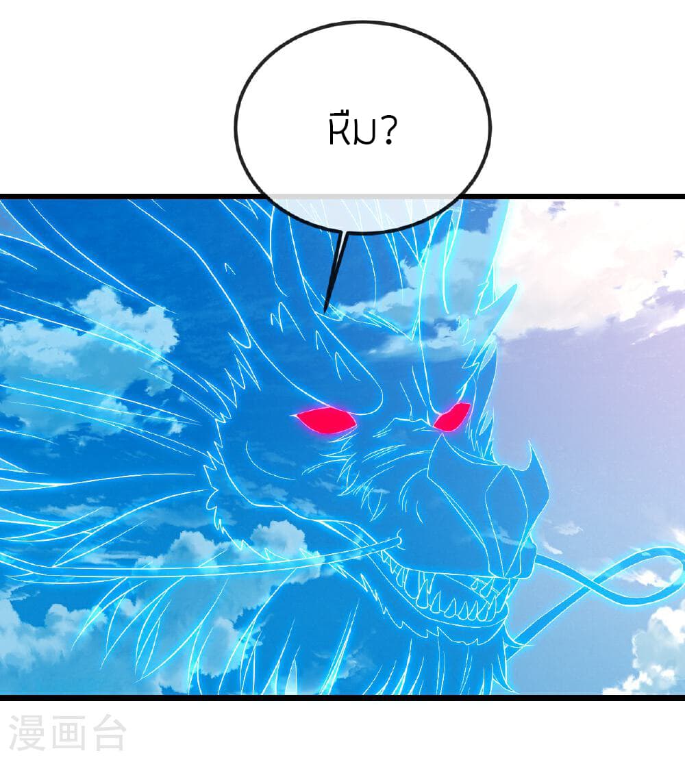 Banished Disciple's Counterattack ราชาอมตะผู้ถูกขับไล่ page 52
