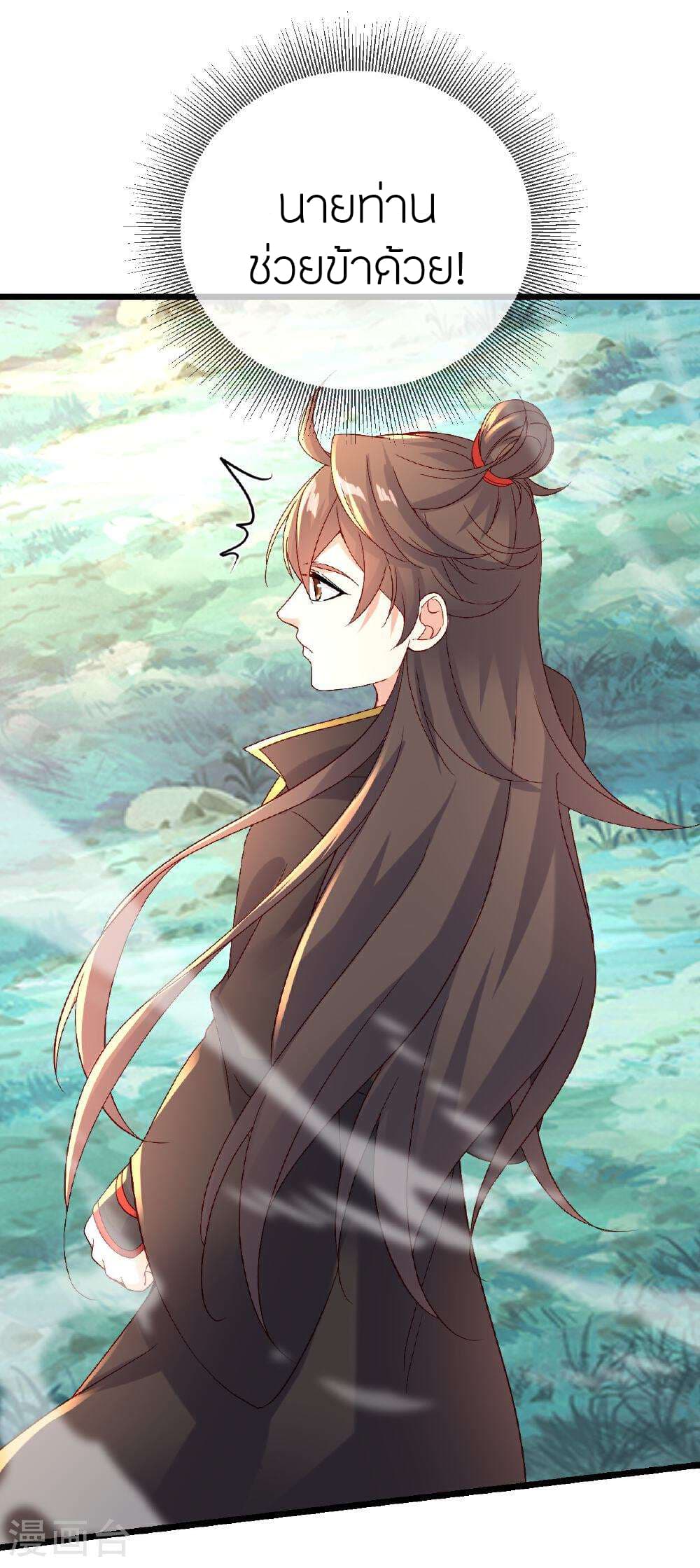 Banished Disciple's Counterattack ราชาอมตะผู้ถูกขับไล่ page 65