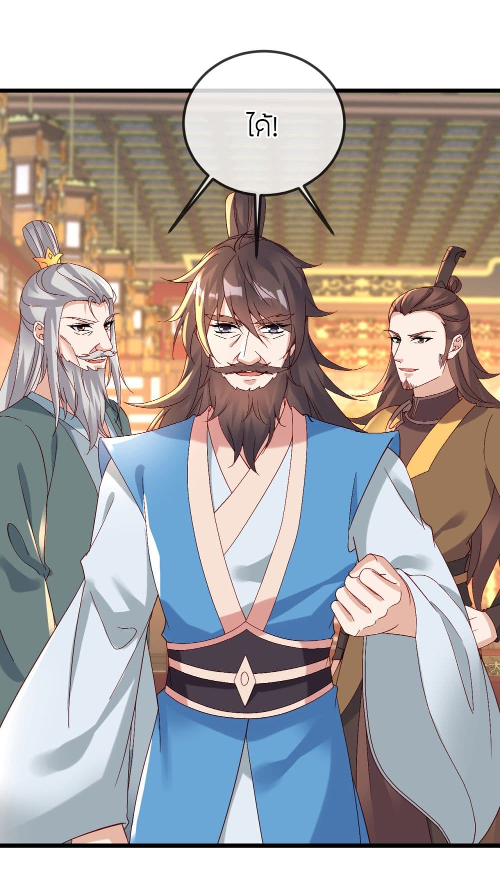 Banished Disciple's Counterattack ราชาอมตะผู้ถูกขับไล่ page 7
