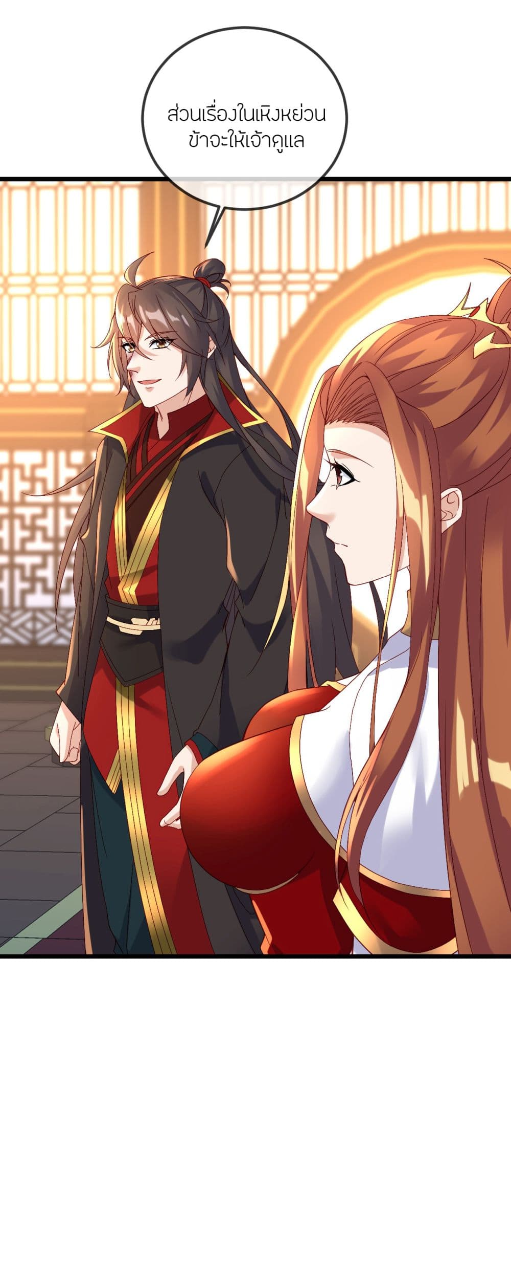 Banished Disciple's Counterattack ราชาอมตะผู้ถูกขับไล่ page 8