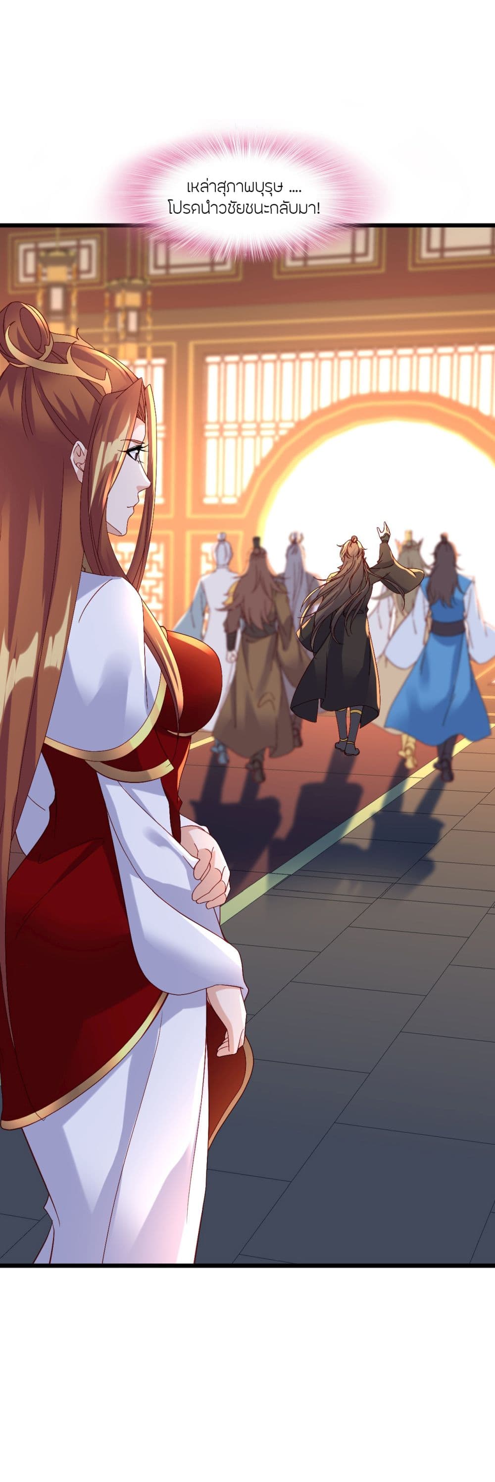 Banished Disciple's Counterattack ราชาอมตะผู้ถูกขับไล่ page 10