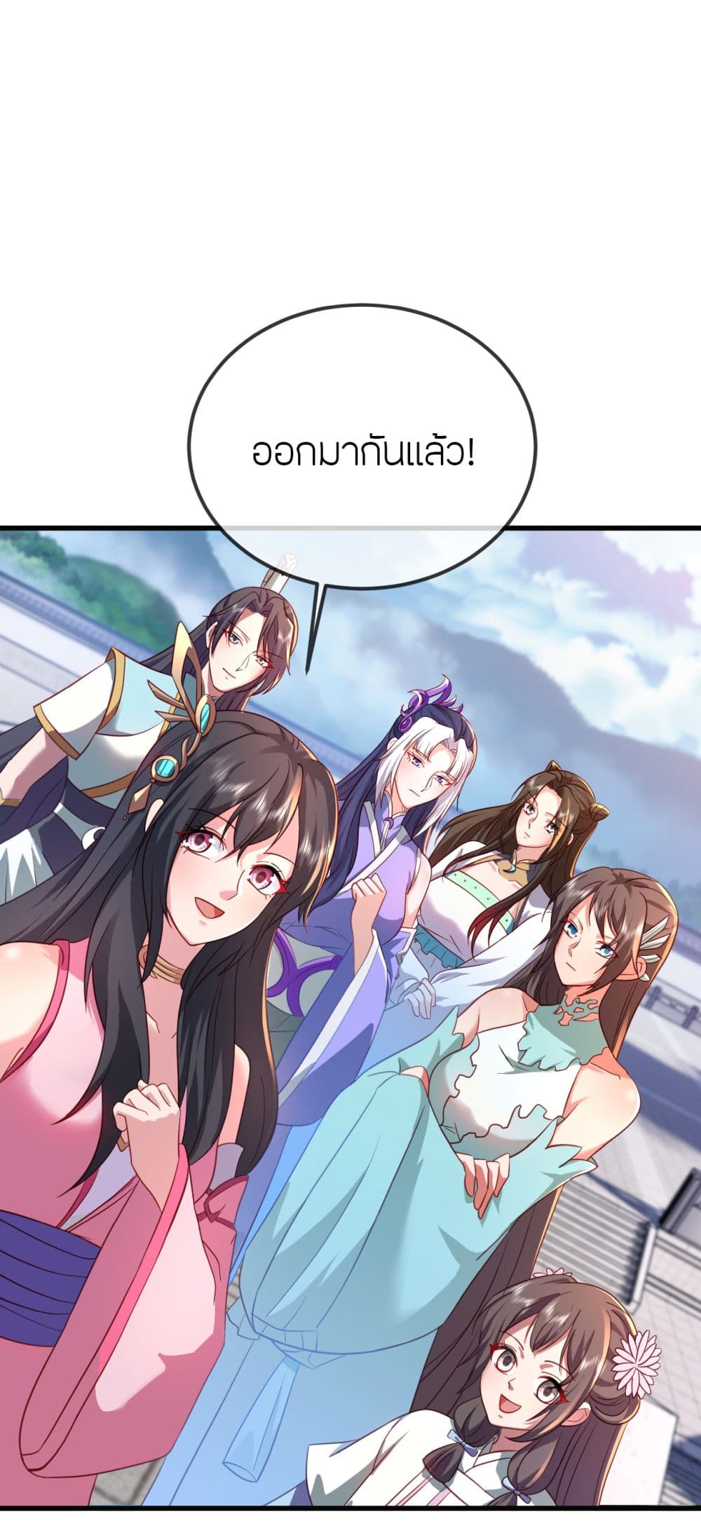 Banished Disciple's Counterattack ราชาอมตะผู้ถูกขับไล่ page 11