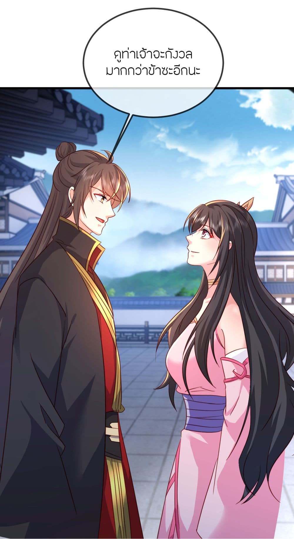 Banished Disciple's Counterattack ราชาอมตะผู้ถูกขับไล่ page 12
